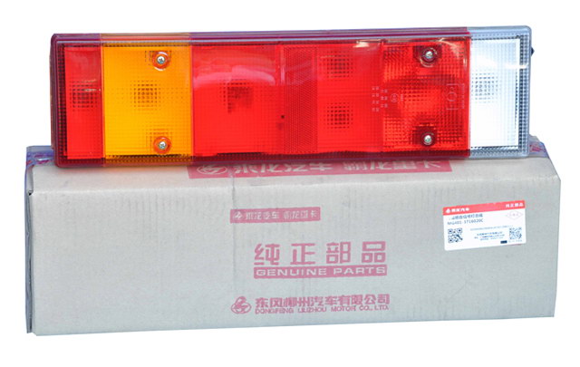 右后组合信号灯总成