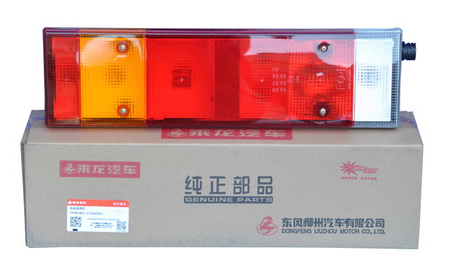 右后组合信号灯总成