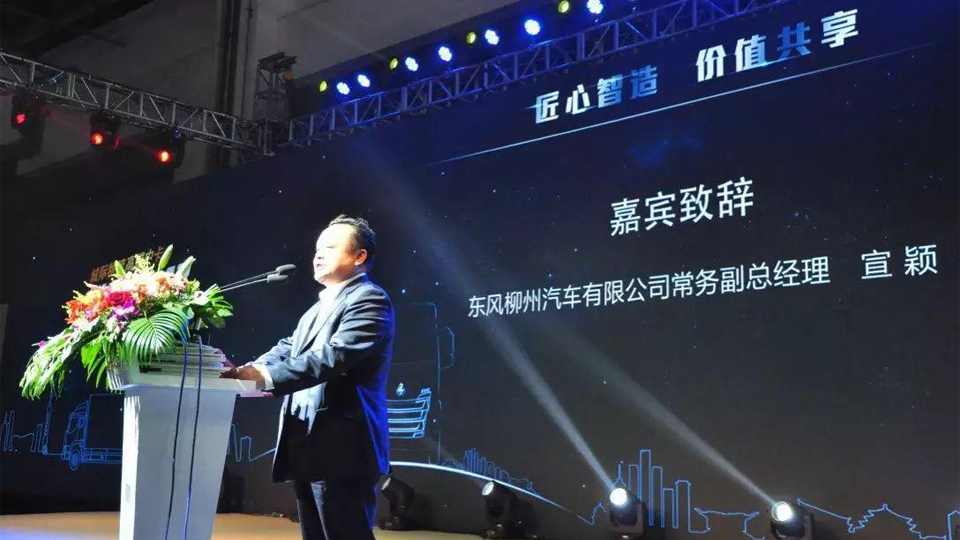 聚焦创新,乘龙汽车新品齐聚上海物流创新论坛!